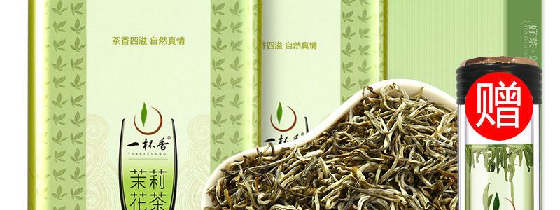 【买1斤送半斤】2019新茶浓香型茉莉花茶250g礼盒一杯香花草茶叶